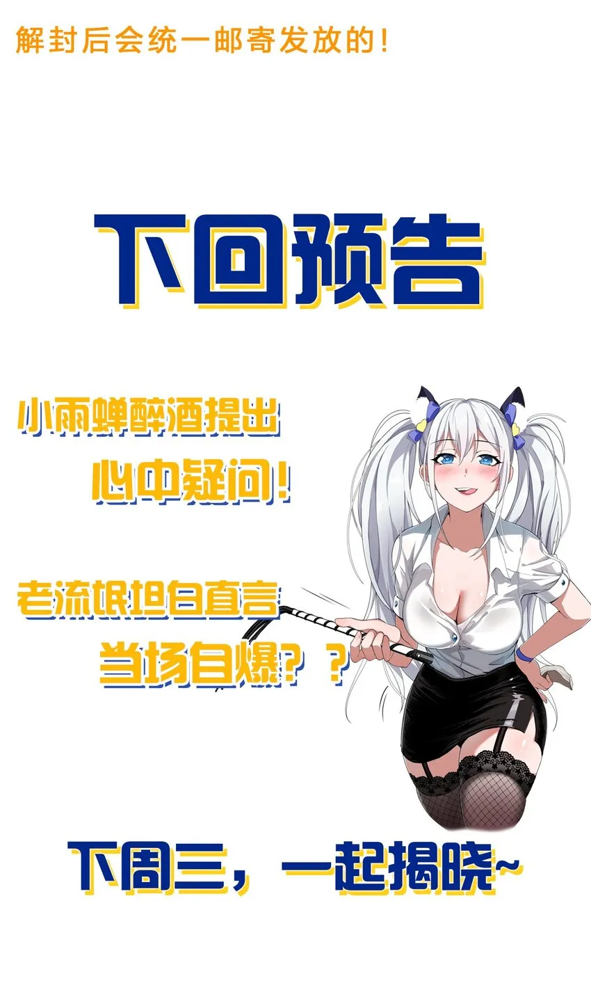 87 小晨曦坦言隐藏的信息 第48页