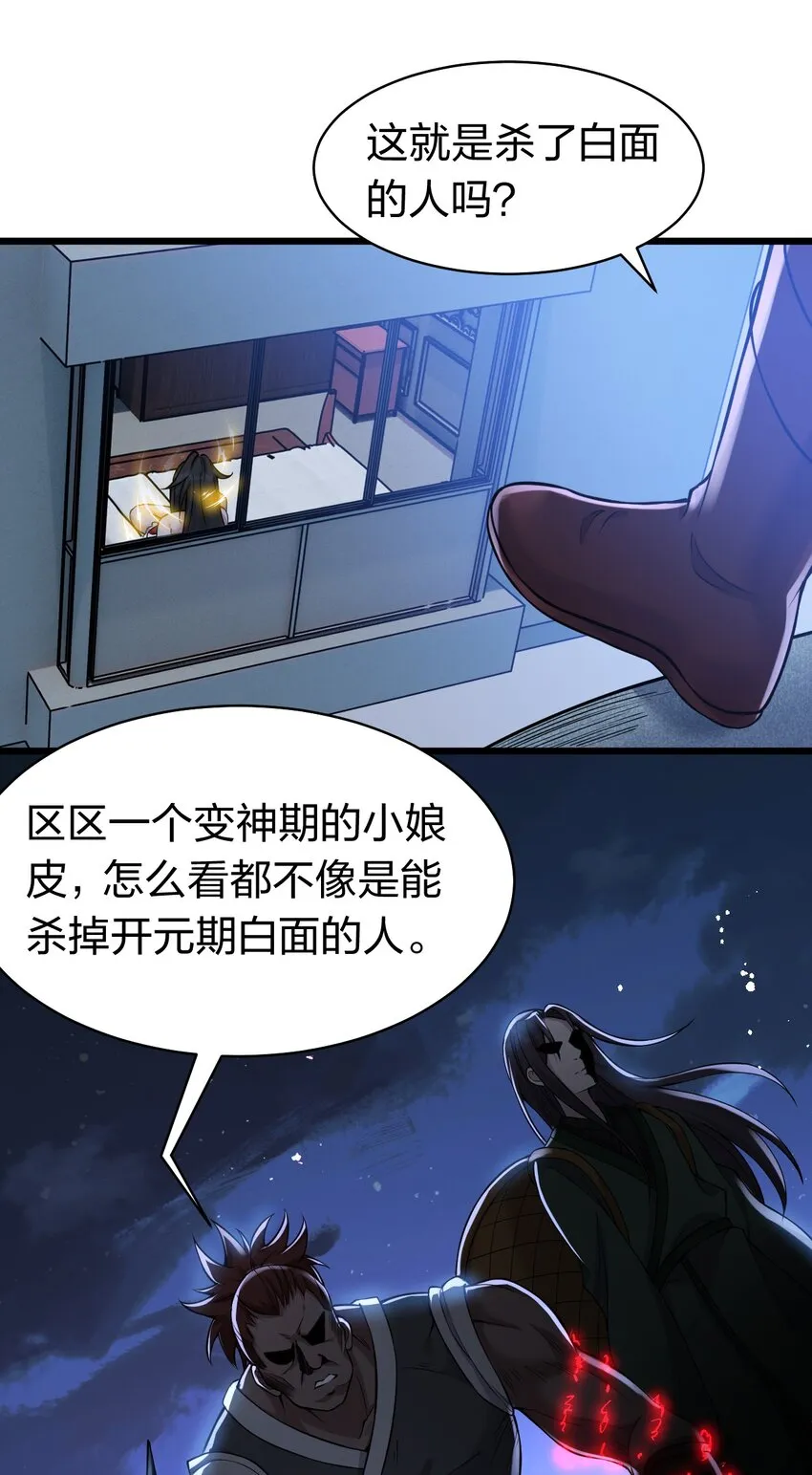 86 老云的徒弟能有什么坏心眼呢 第4页