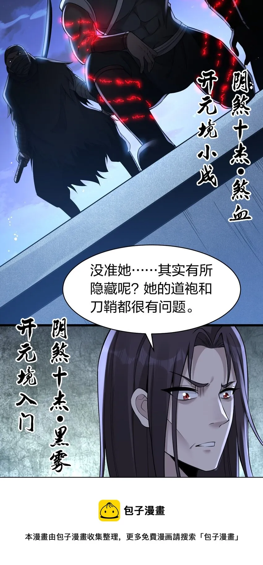 86 老云的徒弟能有什么坏心眼呢 第5页