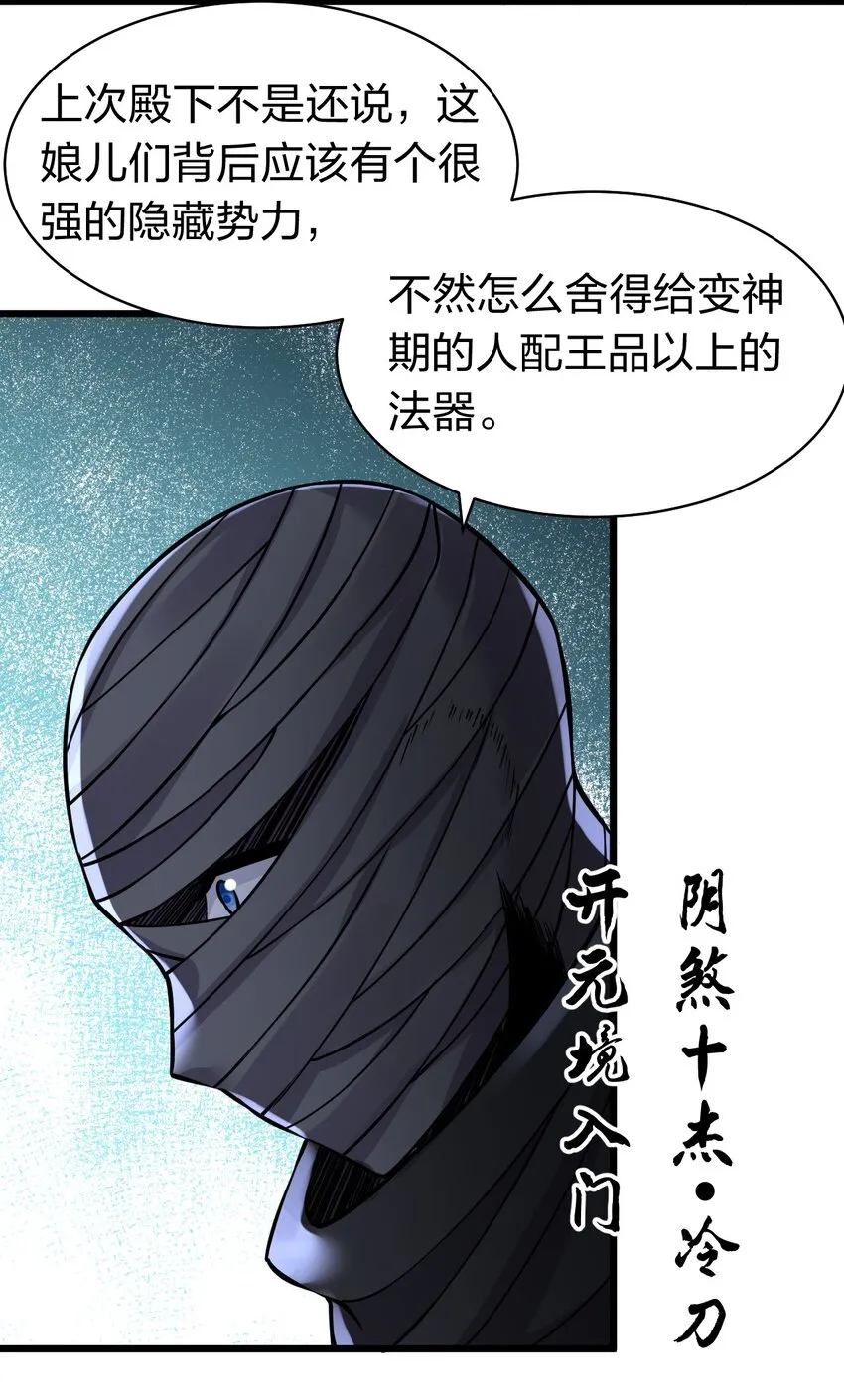86 老云的徒弟能有什么坏心眼呢 第6页