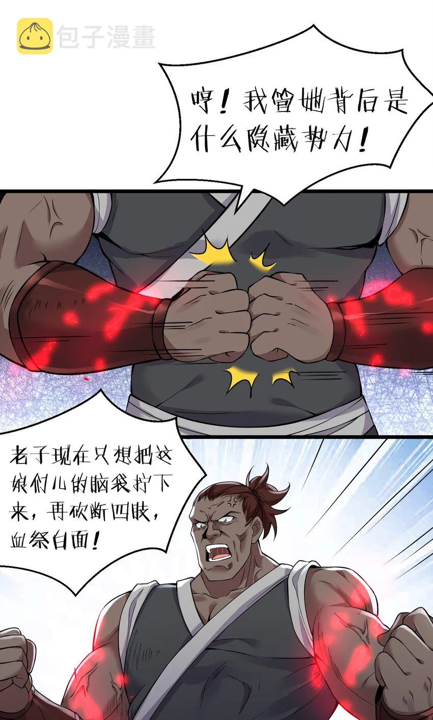 86 老云的徒弟能有什么坏心眼呢 第7页