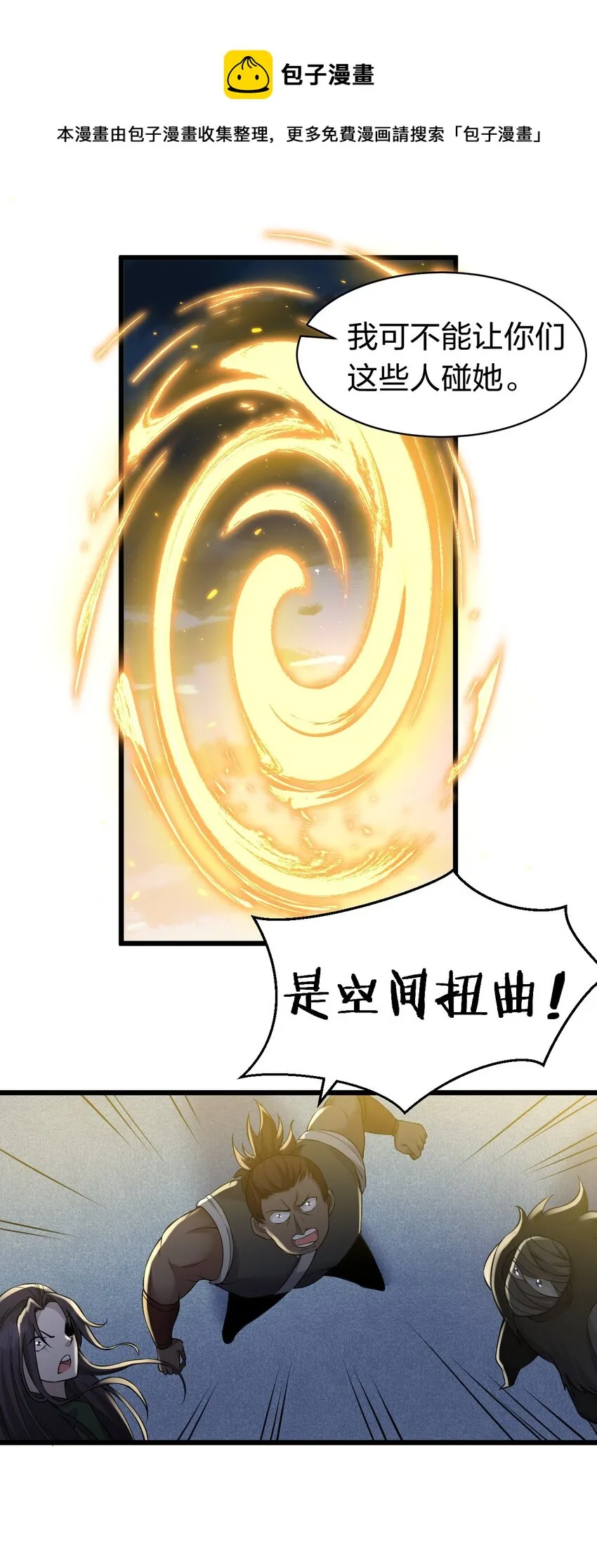 86 老云的徒弟能有什么坏心眼呢 第9页