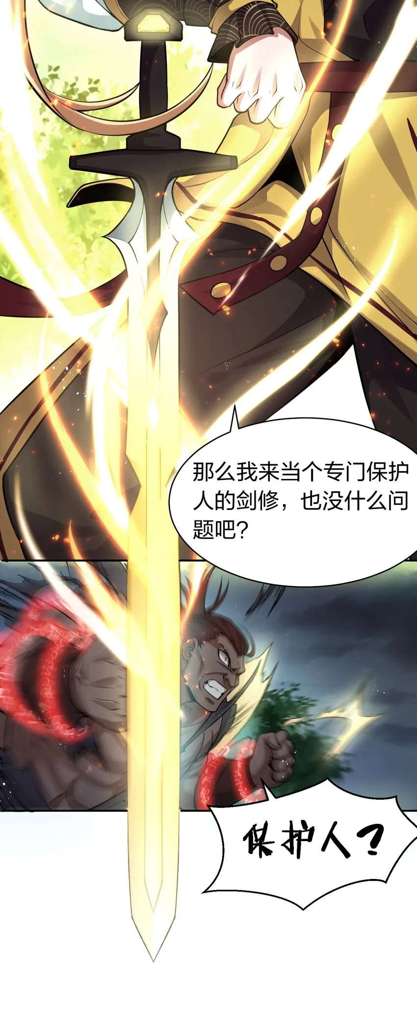 86 老云的徒弟能有什么坏心眼呢 第16页