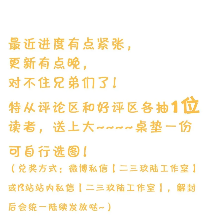 86 老云的徒弟能有什么坏心眼呢 第34页