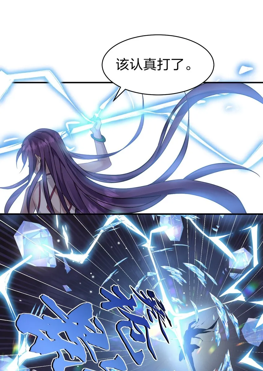 84 小蒋突破自我！洛葵陷入苦战 第10页