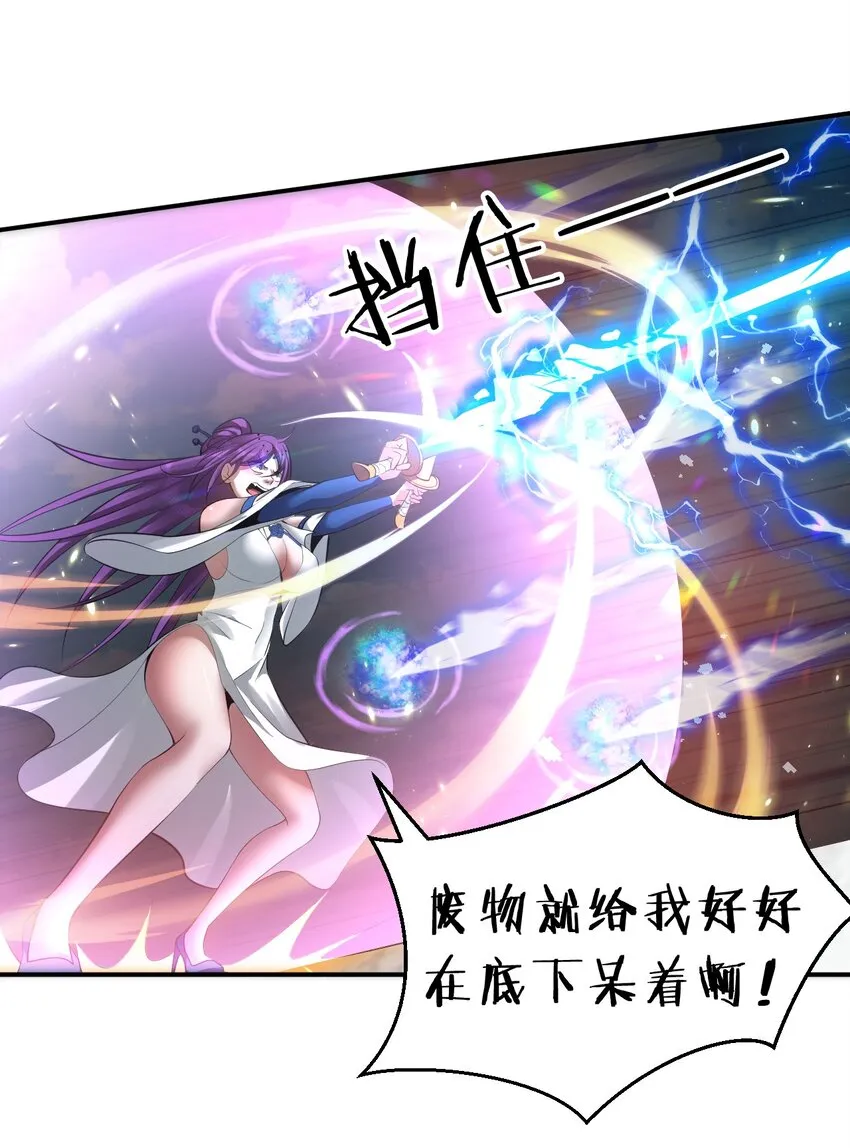 84 小蒋突破自我！洛葵陷入苦战 第12页