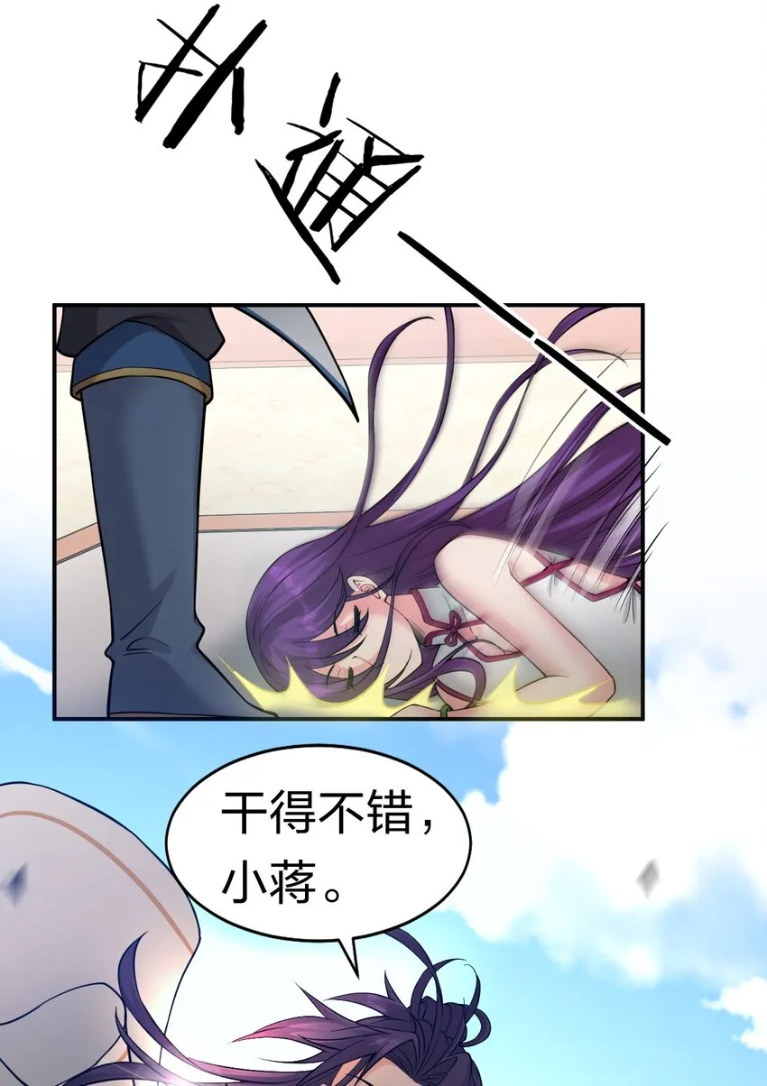 84 小蒋突破自我！洛葵陷入苦战 第22页