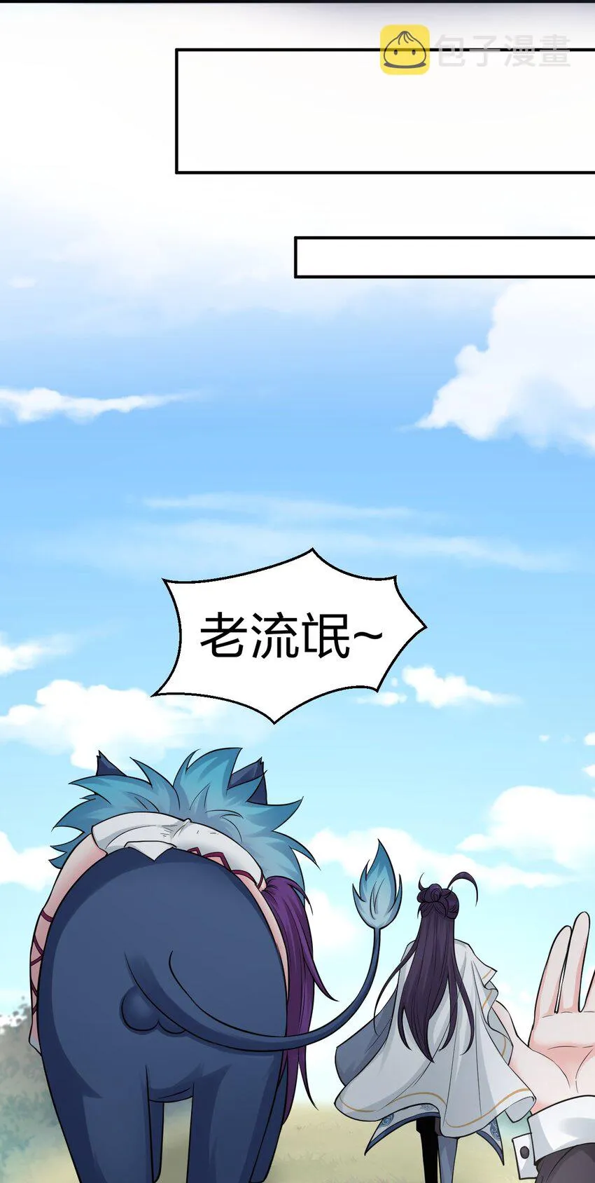 84 小蒋突破自我！洛葵陷入苦战 第24页