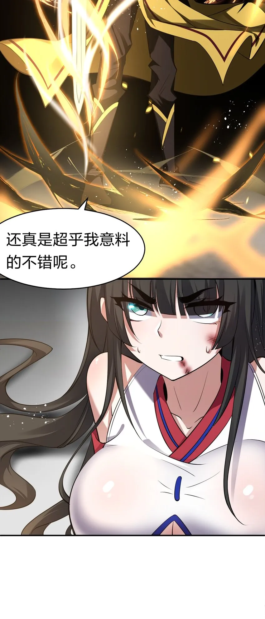84 小蒋突破自我！洛葵陷入苦战 第47页