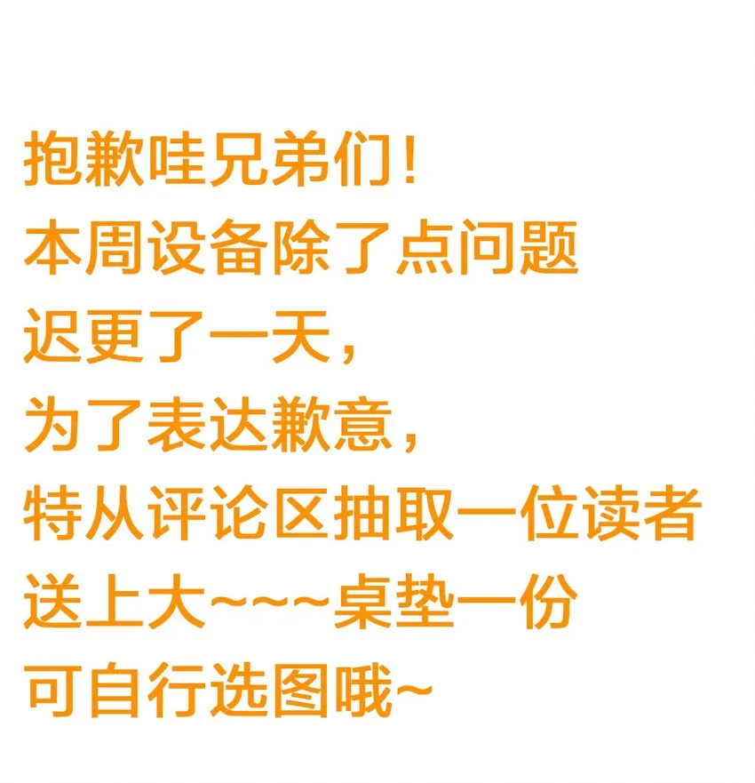 84 小蒋突破自我！洛葵陷入苦战 第48页