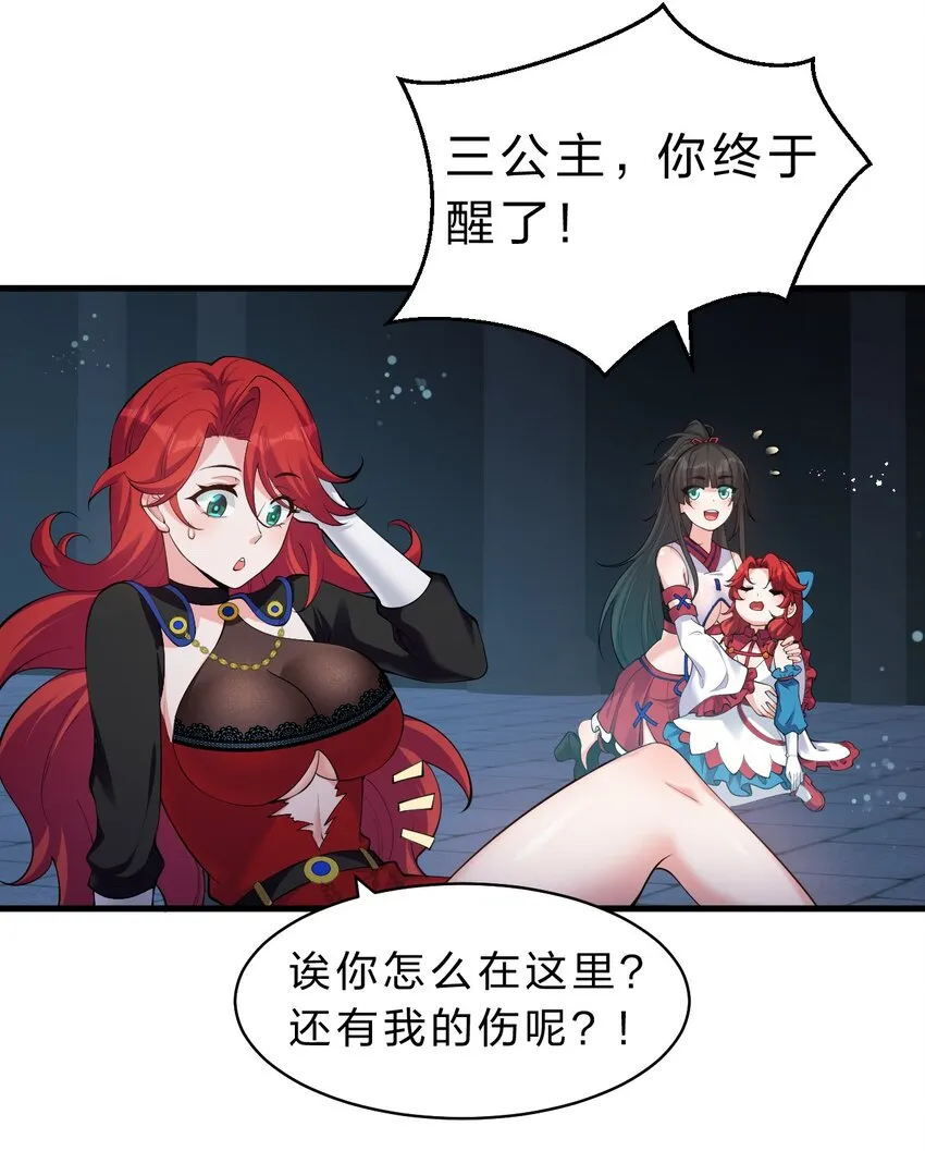 93 我，不会再逃了 第4页
