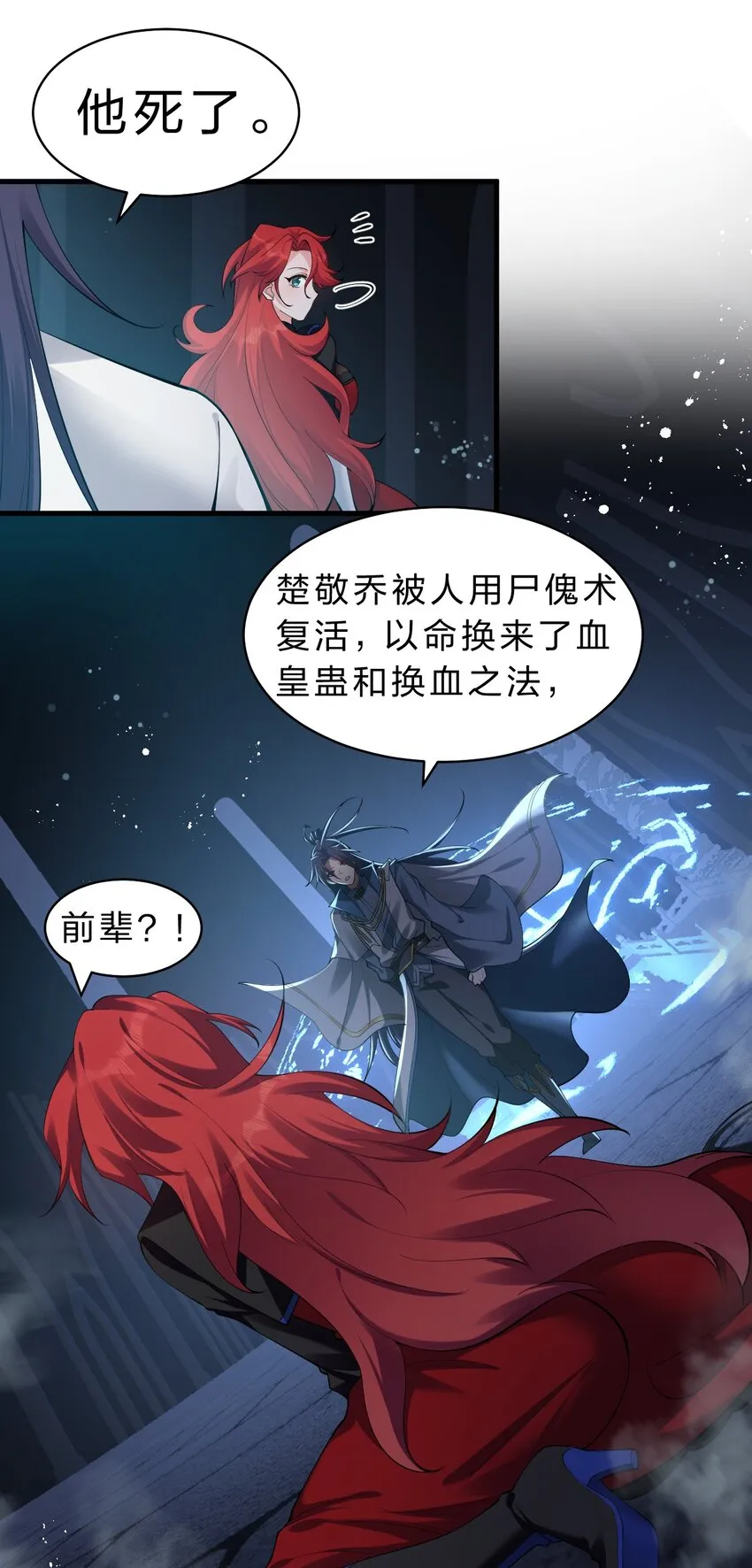 93 我，不会再逃了 第6页