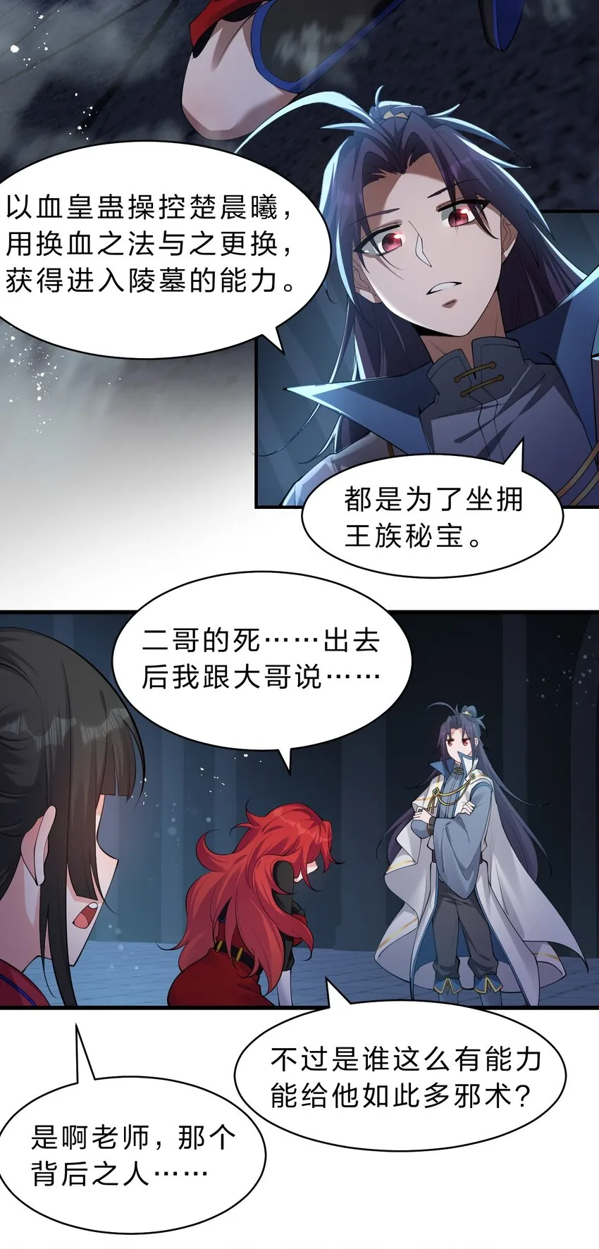 93 我，不会再逃了 第7页