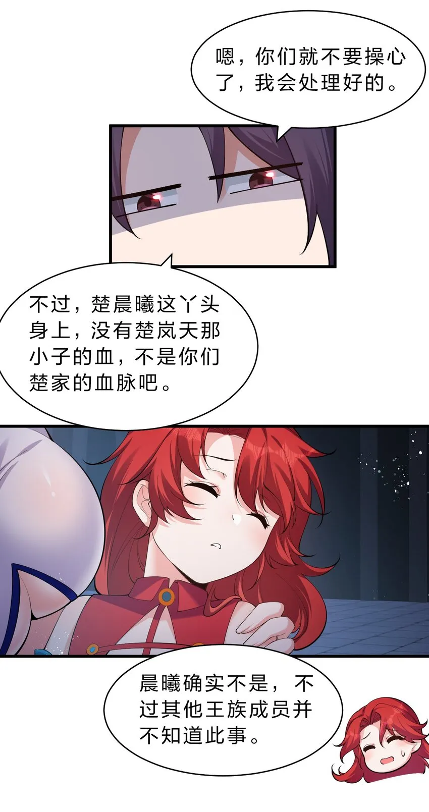 93 我，不会再逃了 第8页