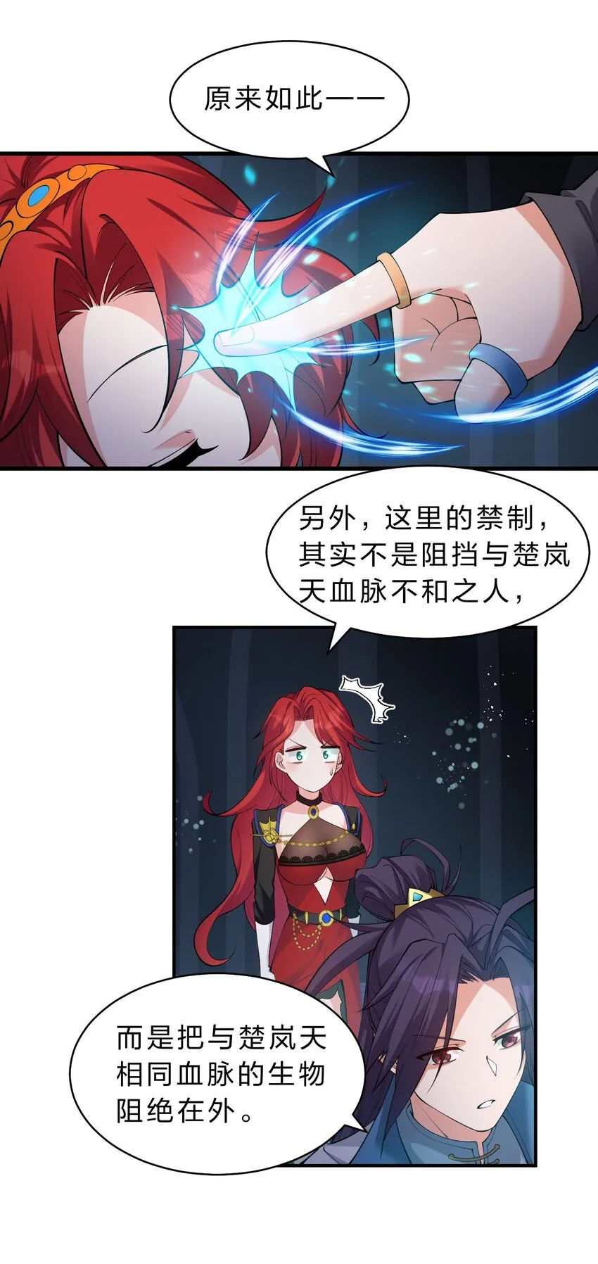 93 我，不会再逃了 第9页