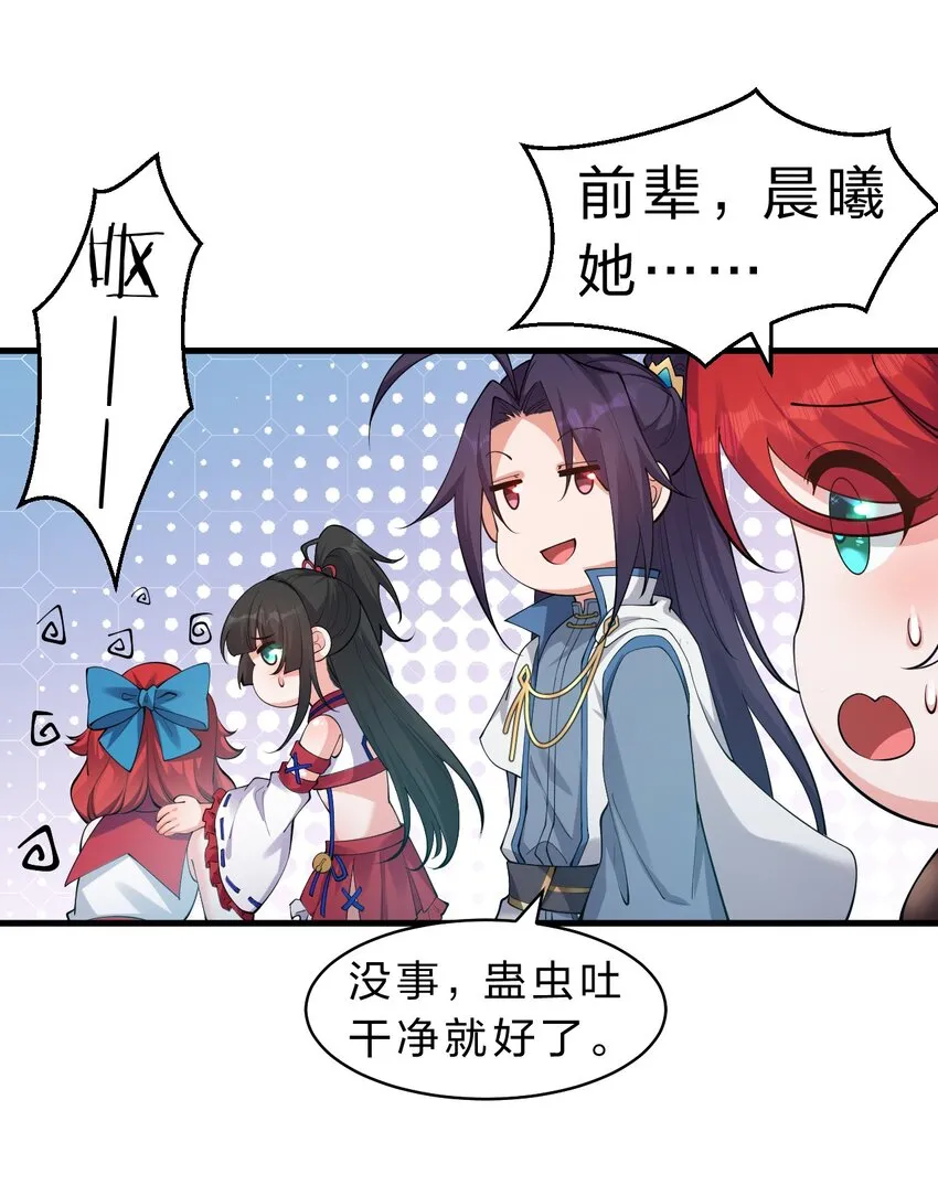 93 我，不会再逃了 第11页