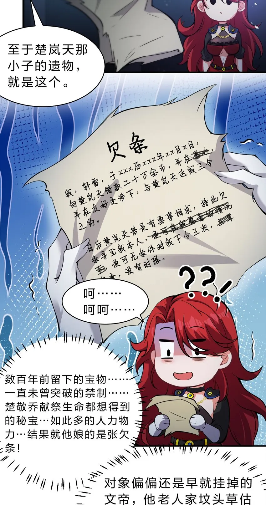 93 我，不会再逃了 第13页