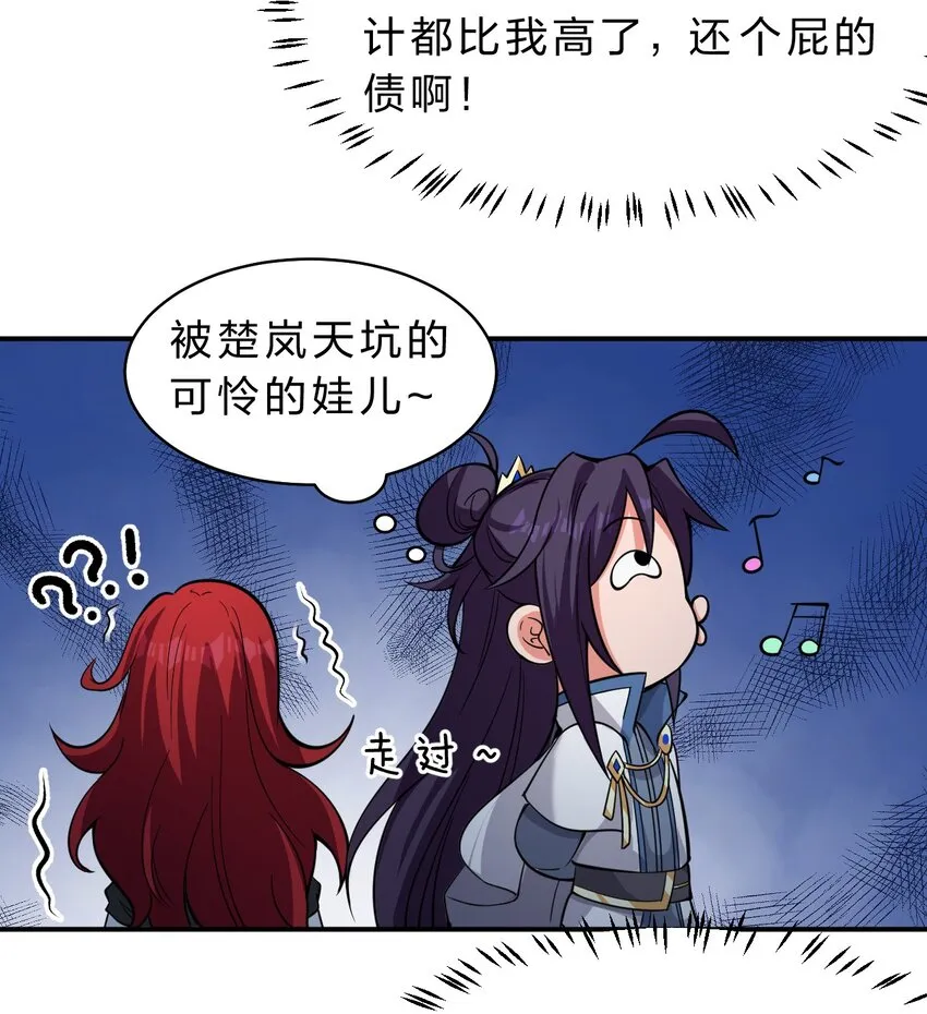 93 我，不会再逃了 第14页