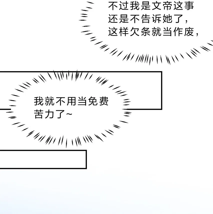 93 我，不会再逃了 第15页
