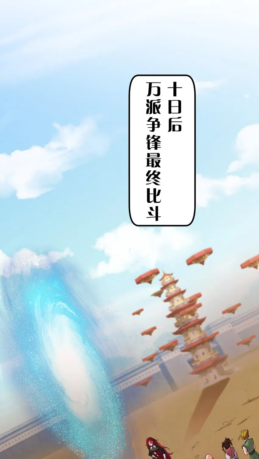 93 我，不会再逃了 第16页