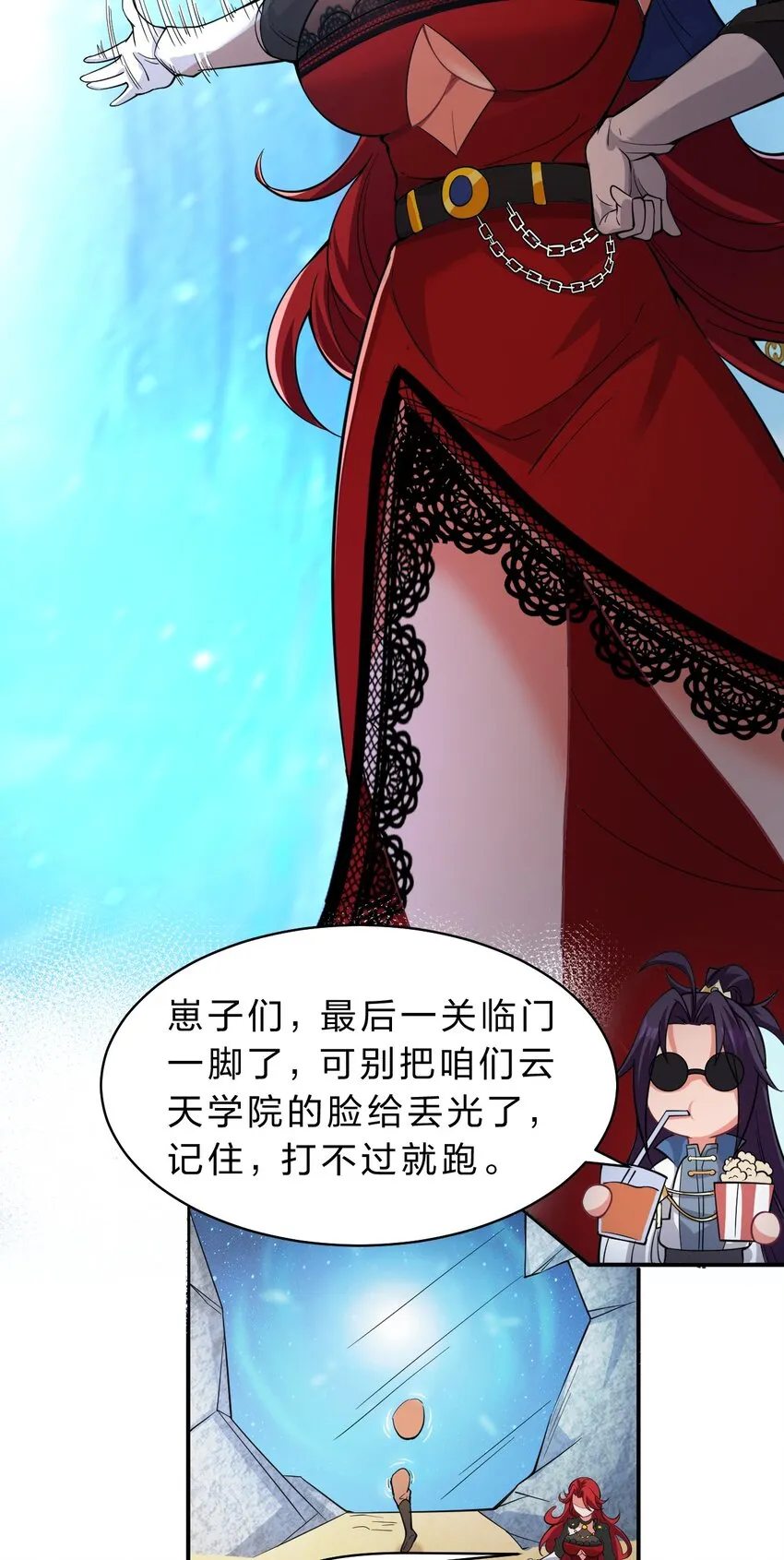 93 我，不会再逃了 第19页