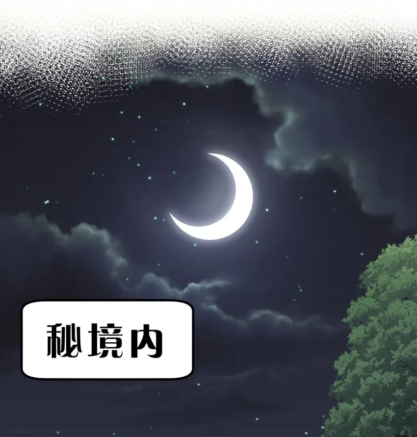 93 我，不会再逃了 第21页