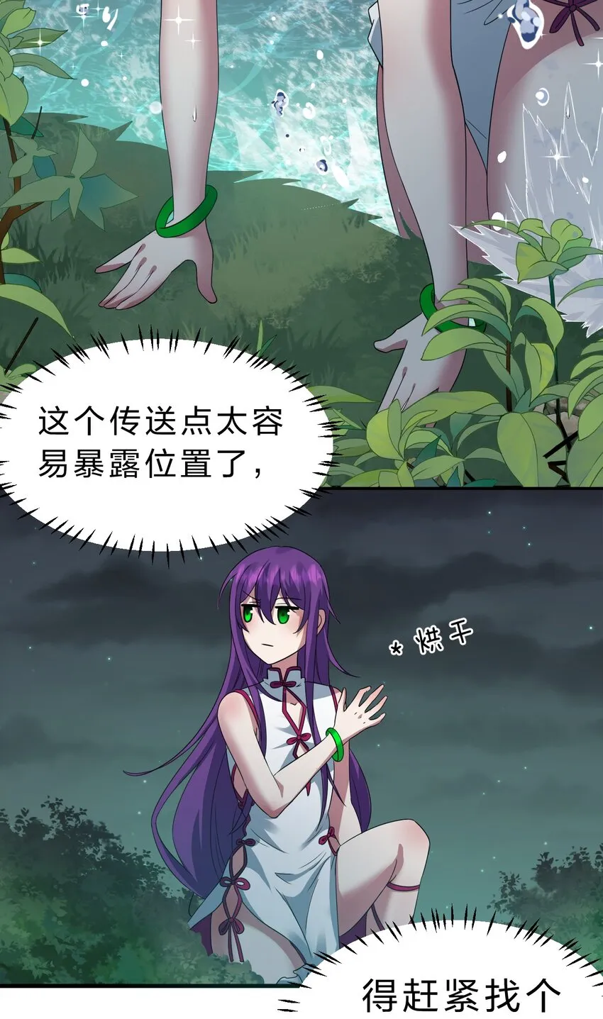 93 我，不会再逃了 第24页