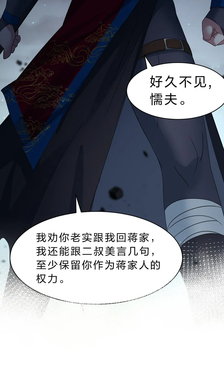 93 我，不会再逃了 第29页
