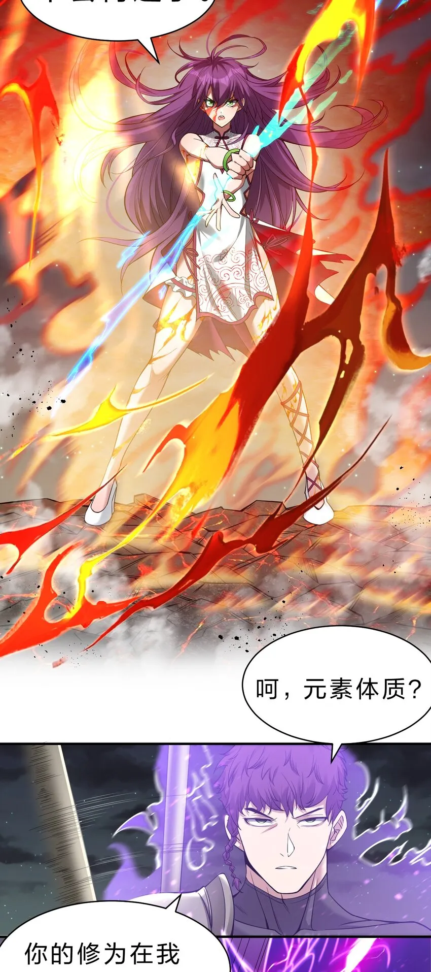 93 我，不会再逃了 第33页