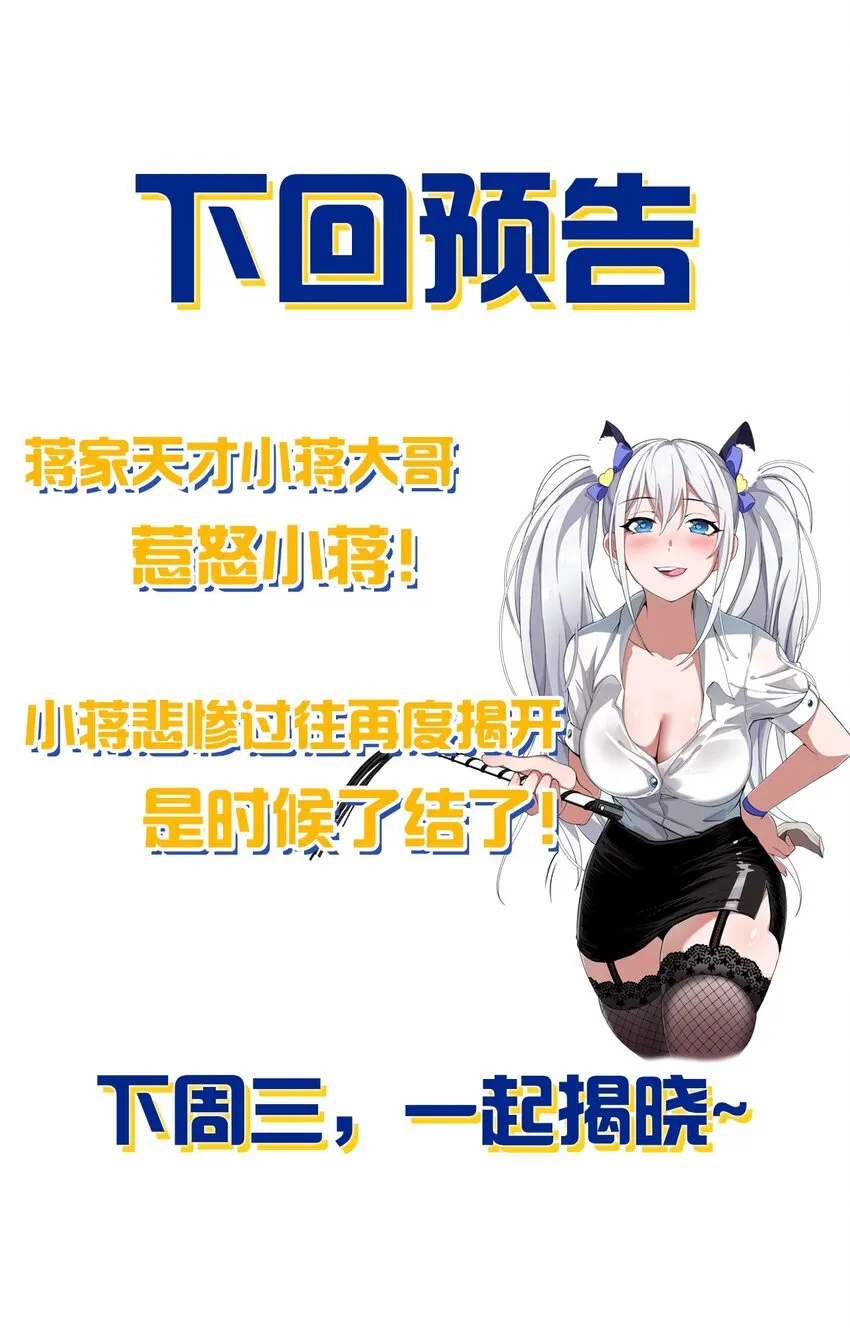93 我，不会再逃了 第39页