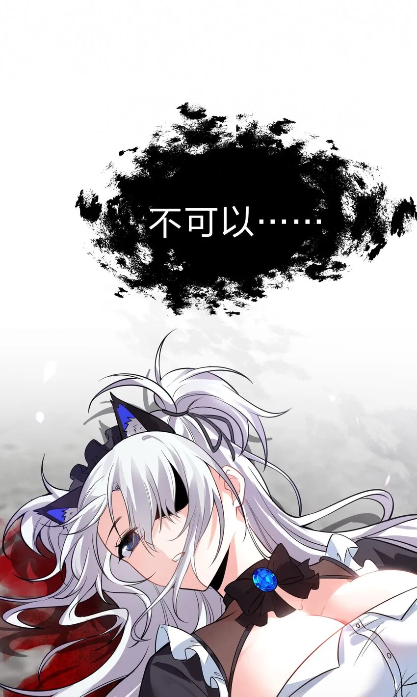 101 小雨蝉重伤，老云盛怒！ 第3页