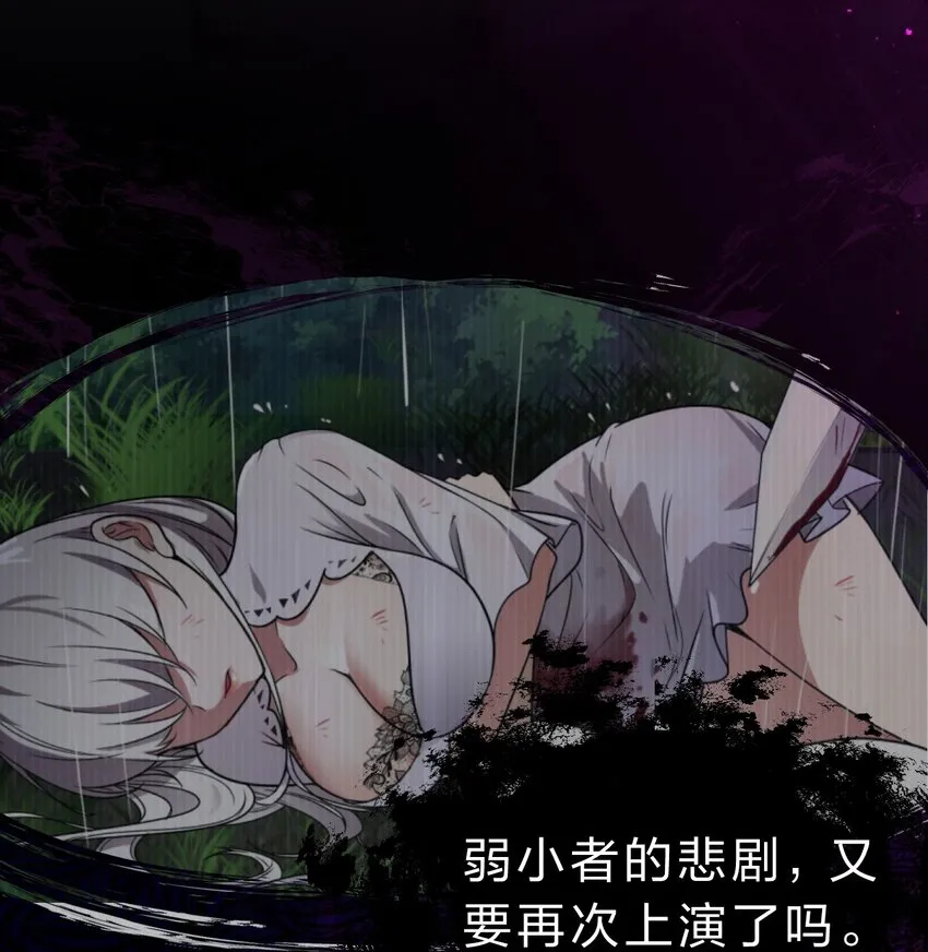 101 小雨蝉重伤，老云盛怒！ 第5页