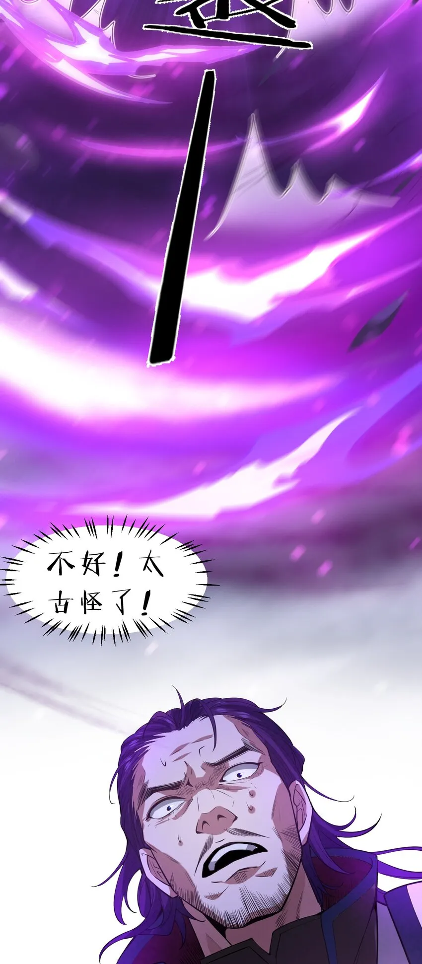101 小雨蝉重伤，老云盛怒！ 第21页