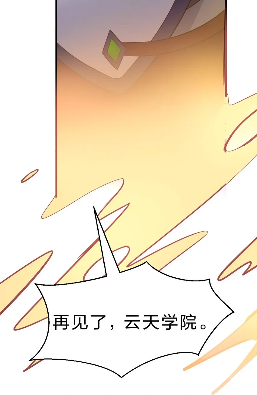 101 小雨蝉重伤，老云盛怒！ 第28页