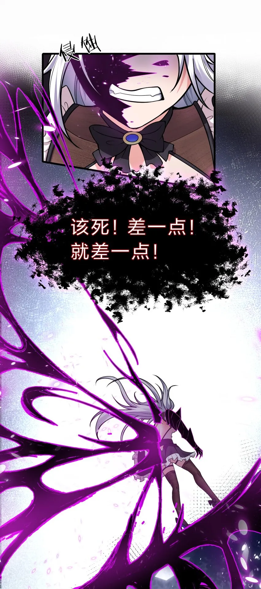 101 小雨蝉重伤，老云盛怒！ 第32页
