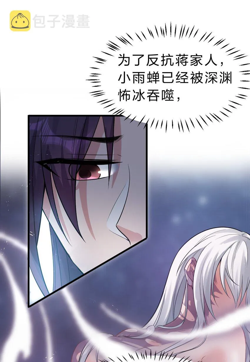 101 小雨蝉重伤，老云盛怒！ 第38页