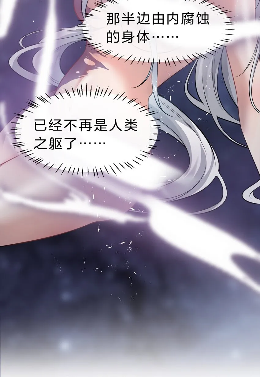 101 小雨蝉重伤，老云盛怒！ 第39页