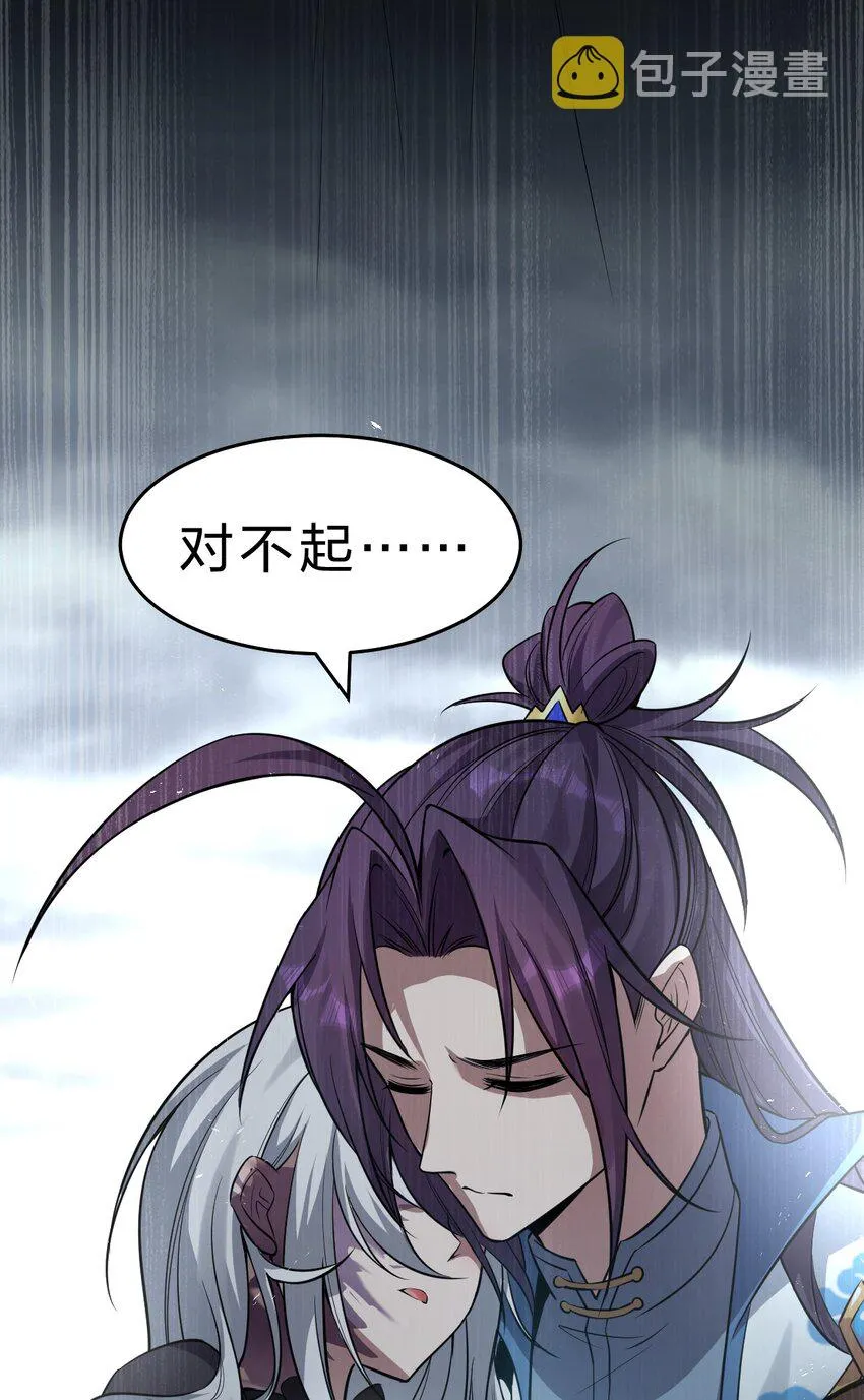 101 小雨蝉重伤，老云盛怒！ 第42页