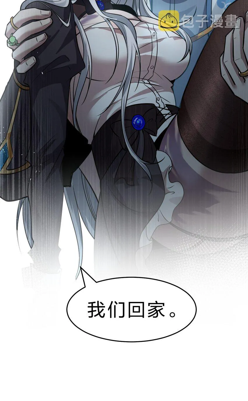 101 小雨蝉重伤，老云盛怒！ 第43页