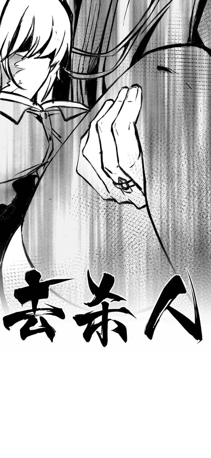 101 小雨蝉重伤，老云盛怒！ 第45页