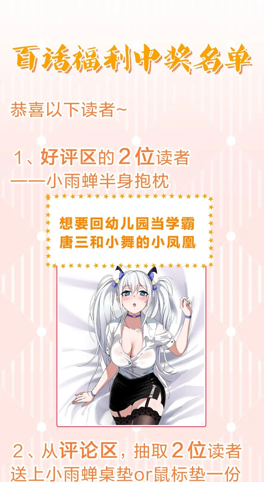 101 小雨蝉重伤，老云盛怒！ 第46页