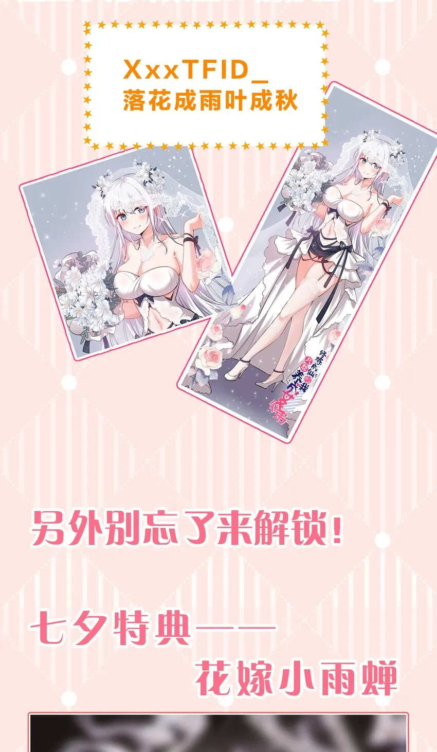 101 小雨蝉重伤，老云盛怒！ 第47页