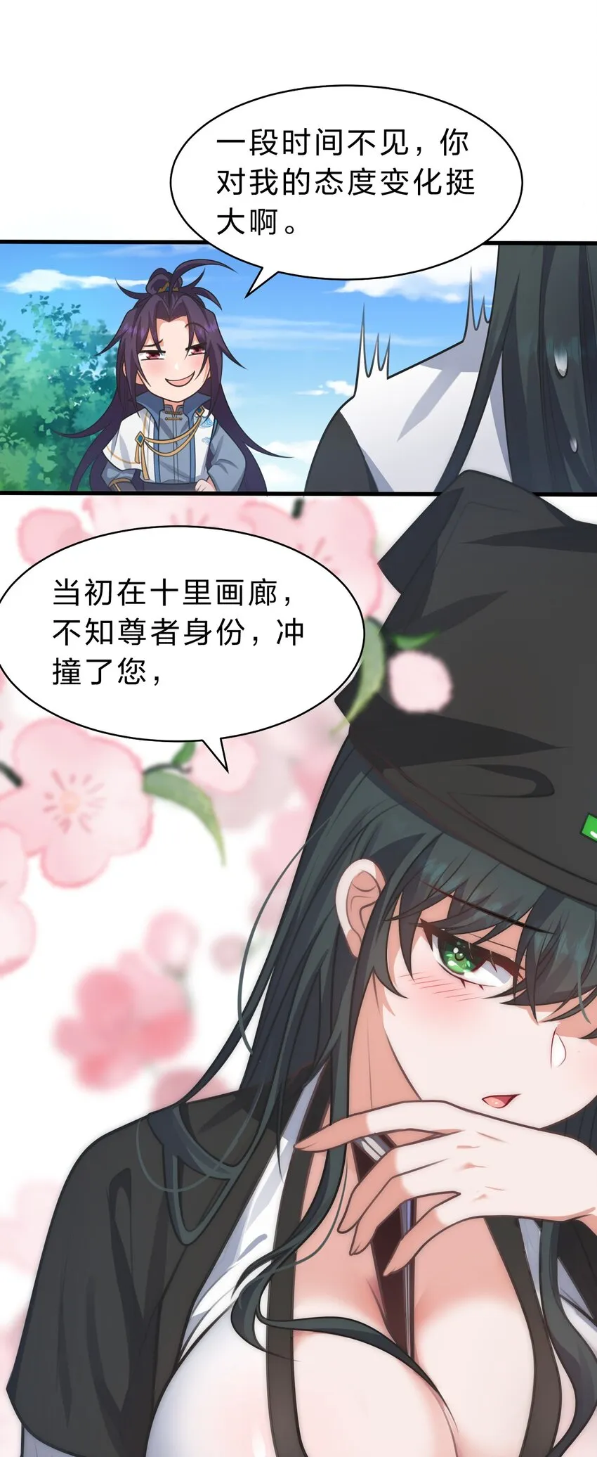 99 追杀者信息浮现，老云的实力成谜 第4页