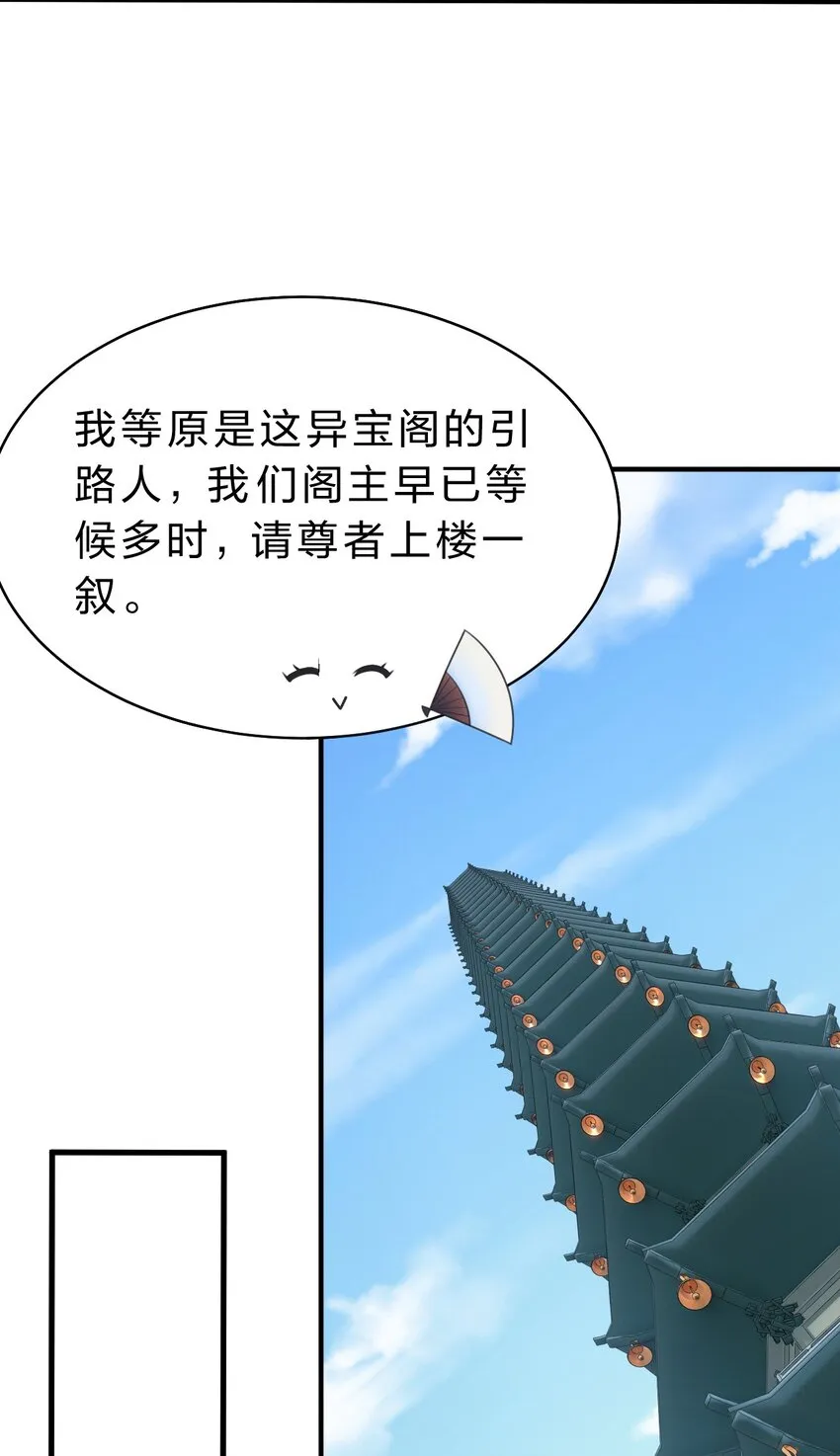 99 追杀者信息浮现，老云的实力成谜 第8页