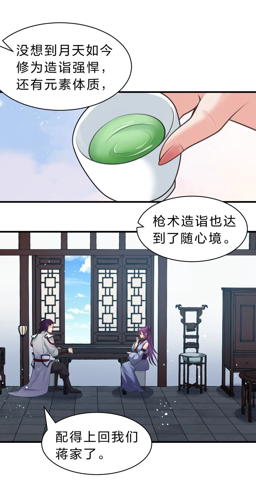99 追杀者信息浮现，老云的实力成谜 第11页