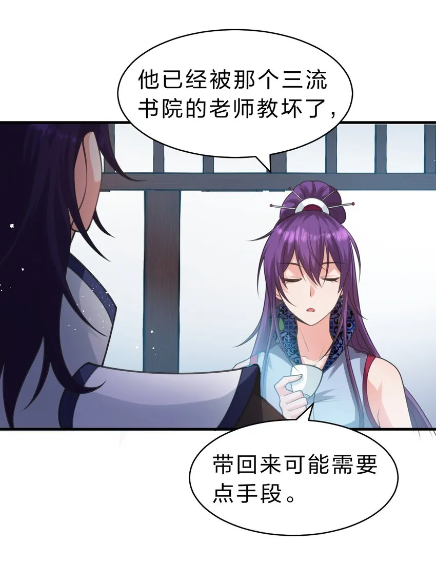 99 追杀者信息浮现，老云的实力成谜 第12页