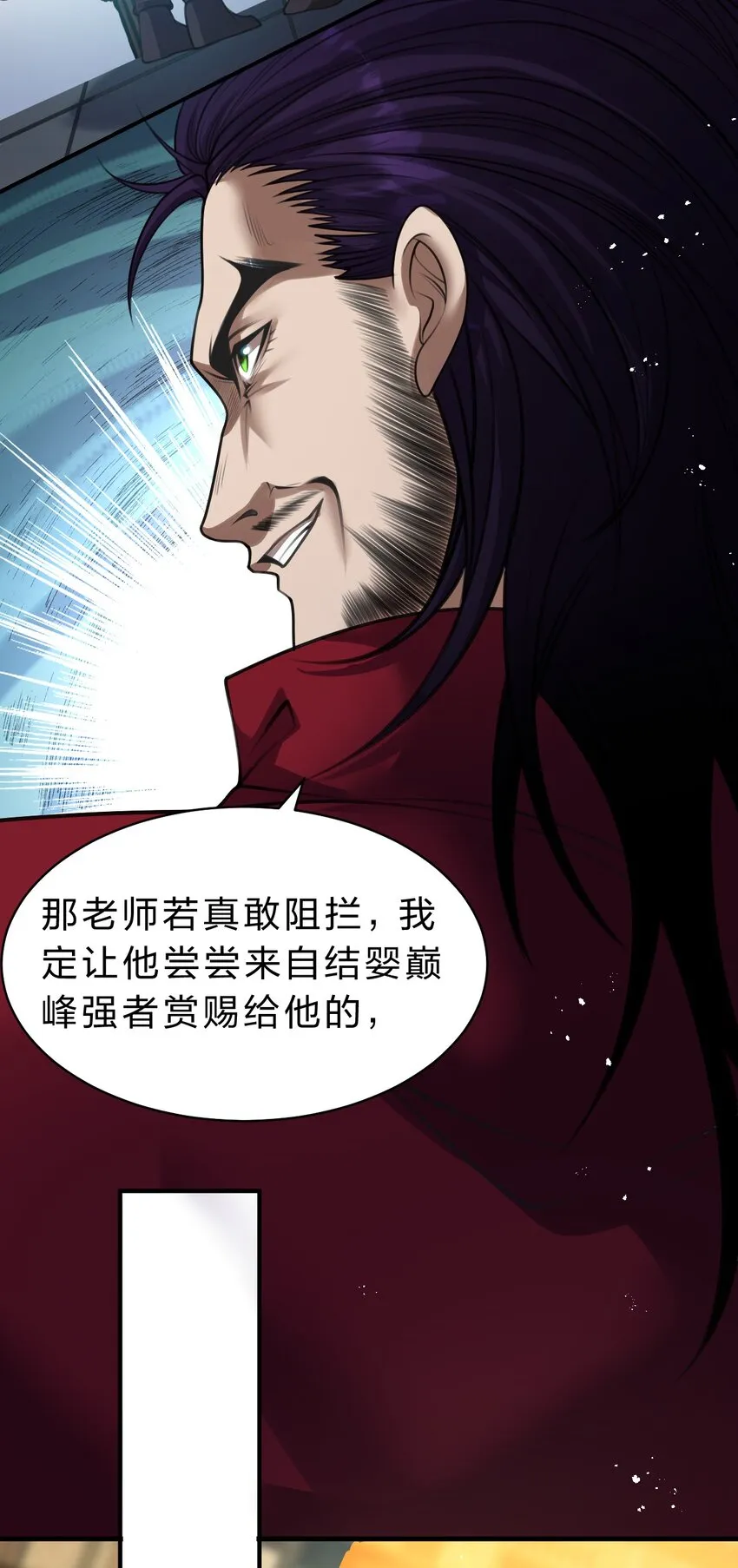 99 追杀者信息浮现，老云的实力成谜 第15页
