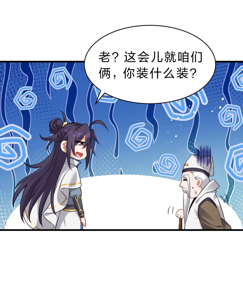 99 追杀者信息浮现，老云的实力成谜 第20页