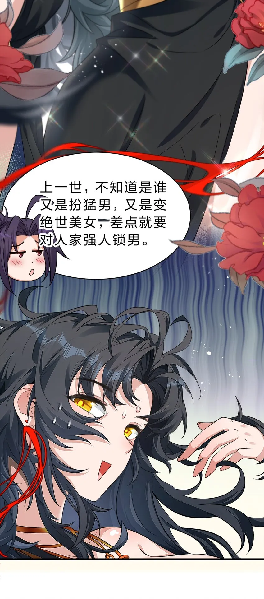 99 追杀者信息浮现，老云的实力成谜 第22页
