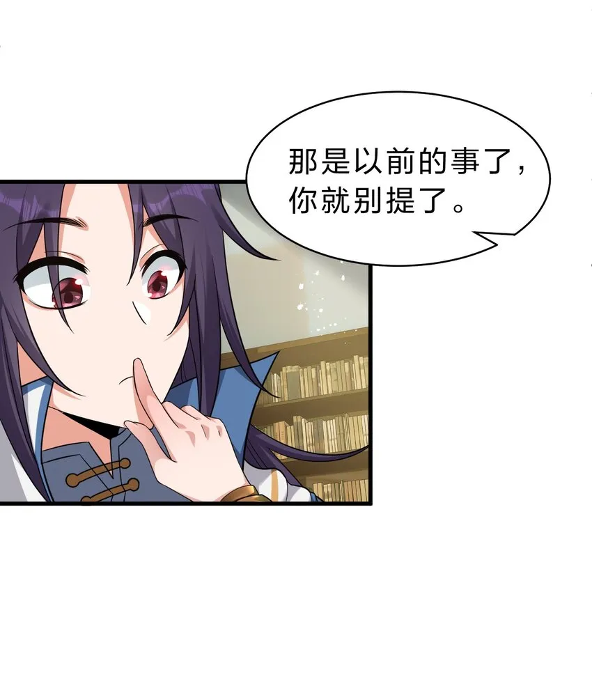 99 追杀者信息浮现，老云的实力成谜 第23页